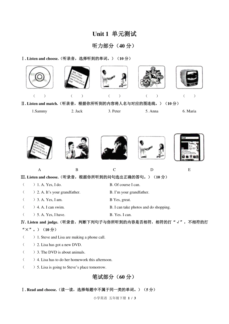 （外研社版（三年级起点））小学英语五年级下册 Unit 1单元测试及答案03.pdf_第1页