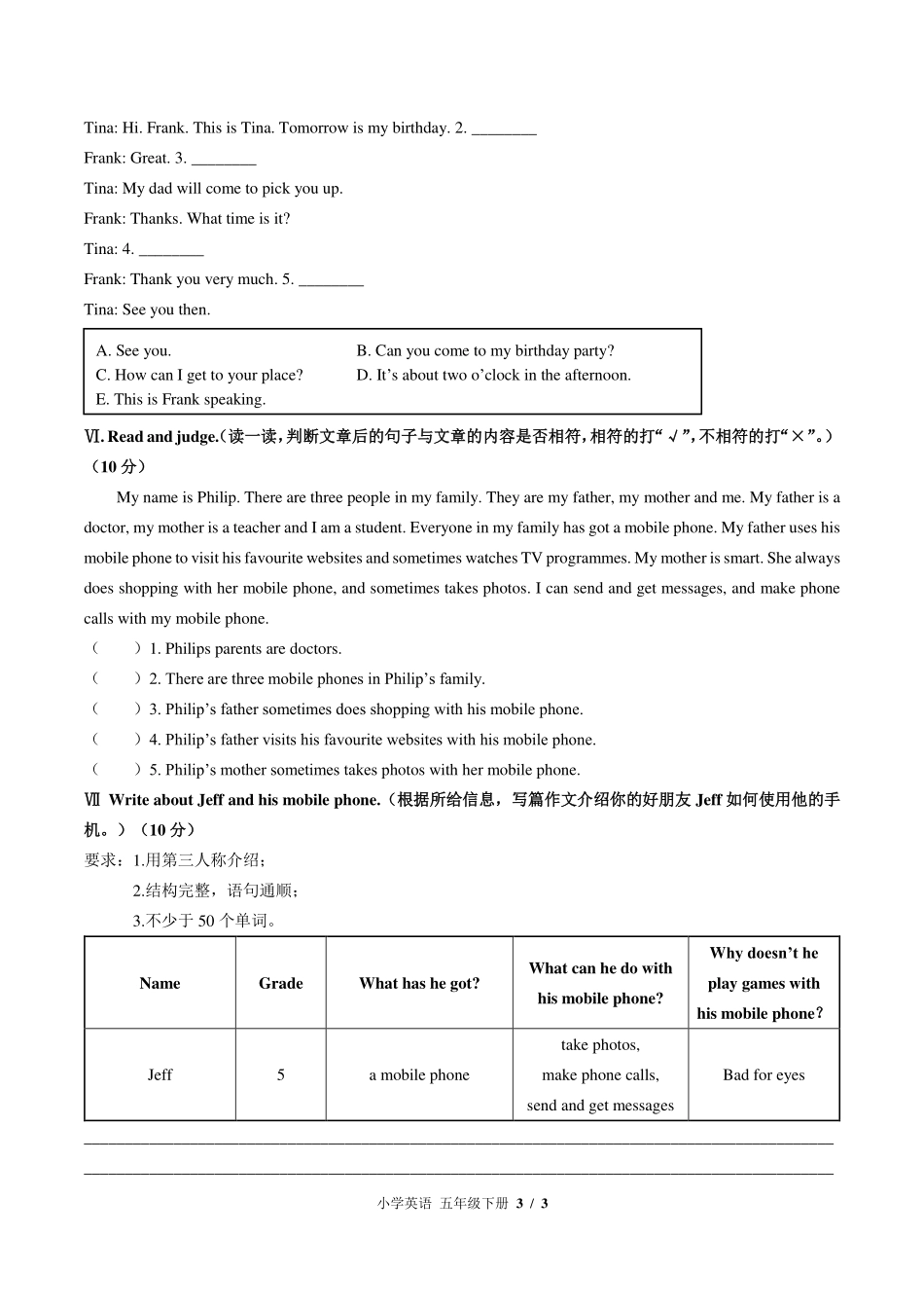 （外研社版（三年级起点））小学英语五年级下册 Unit 1单元测试及答案03.pdf_第3页