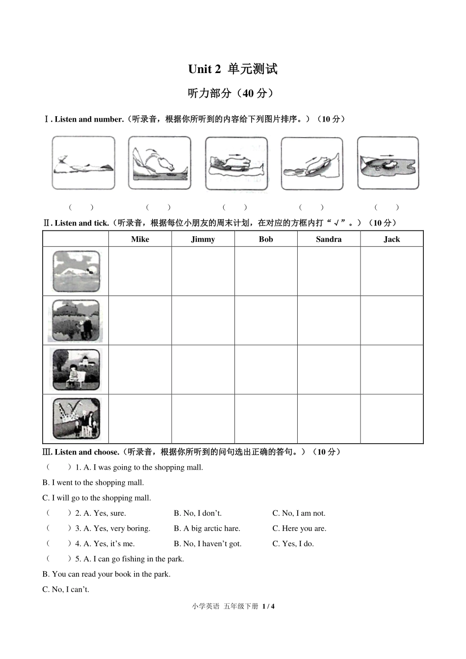 （外研社版（三年级起点））小学英语五年级下册 Unit 2单元测试及答案03.pdf_第1页