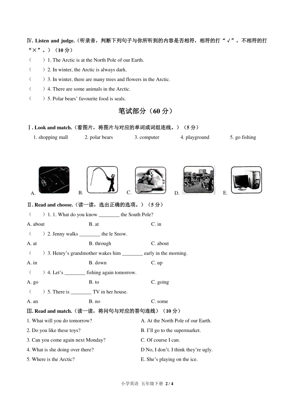 （外研社版（三年级起点））小学英语五年级下册 Unit 2单元测试及答案03.pdf_第2页