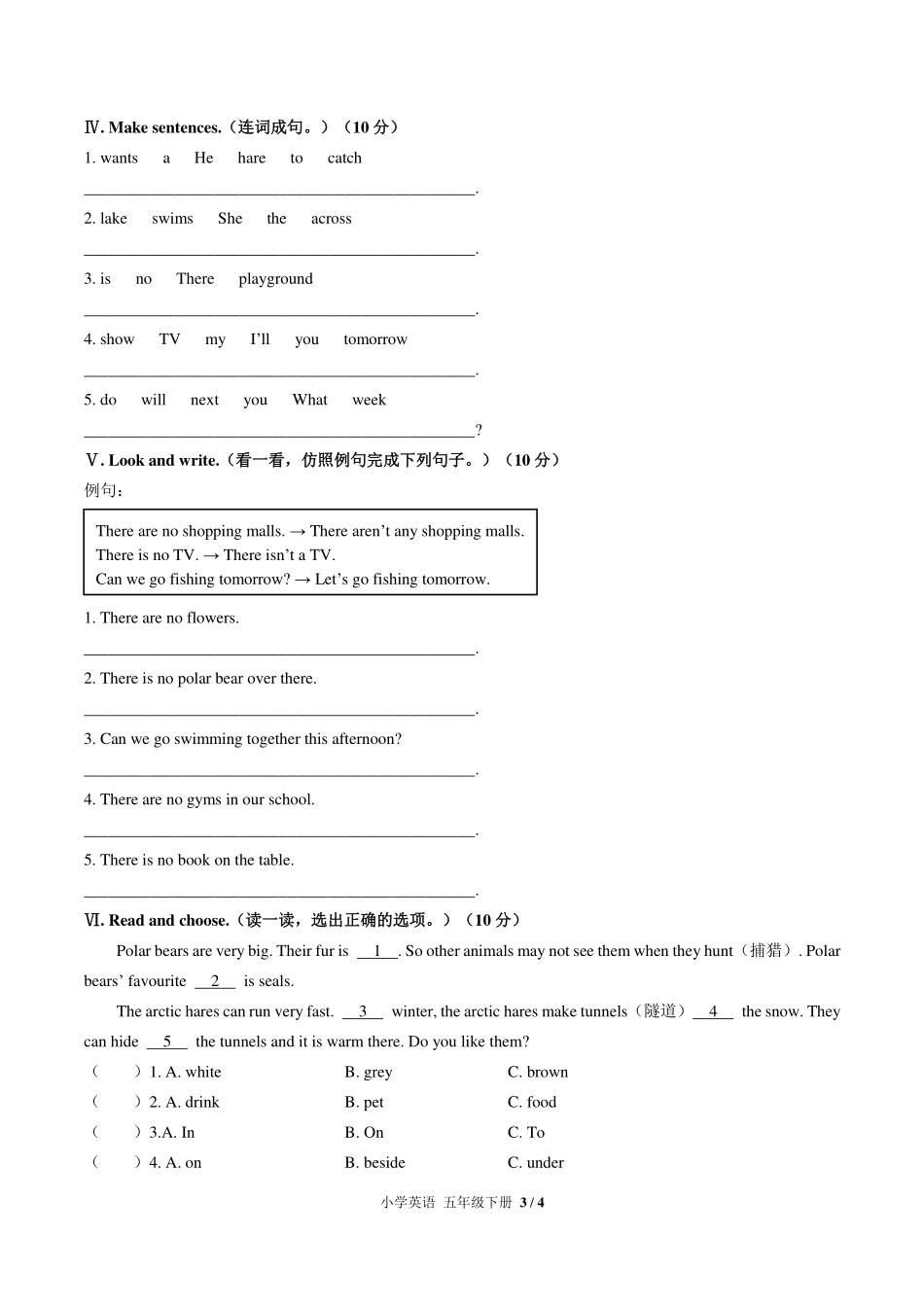 （外研社版（三年级起点））小学英语五年级下册 Unit 2单元测试及答案03.pdf_第3页