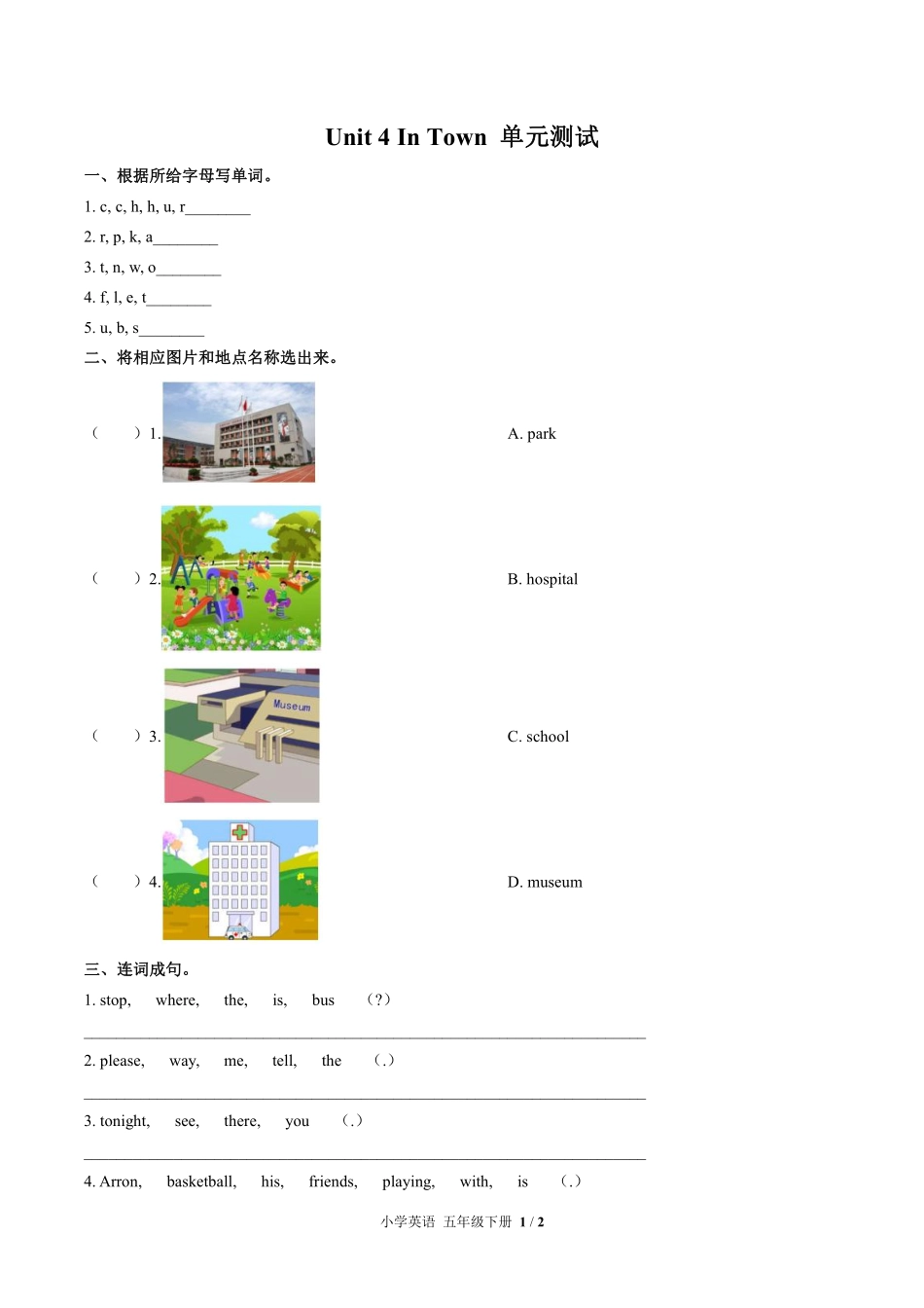 (外研社版(三年级起点))小学英语五年级下册 Unit 4单元测试及答案01.pdf_第1页
