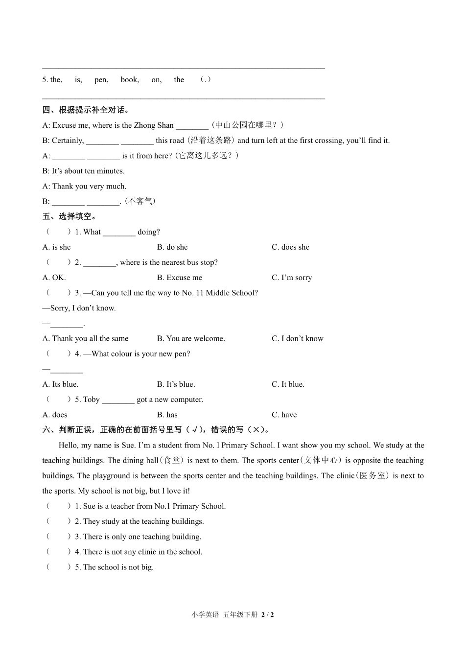 (外研社版(三年级起点))小学英语五年级下册 Unit 4单元测试及答案01.pdf_第2页
