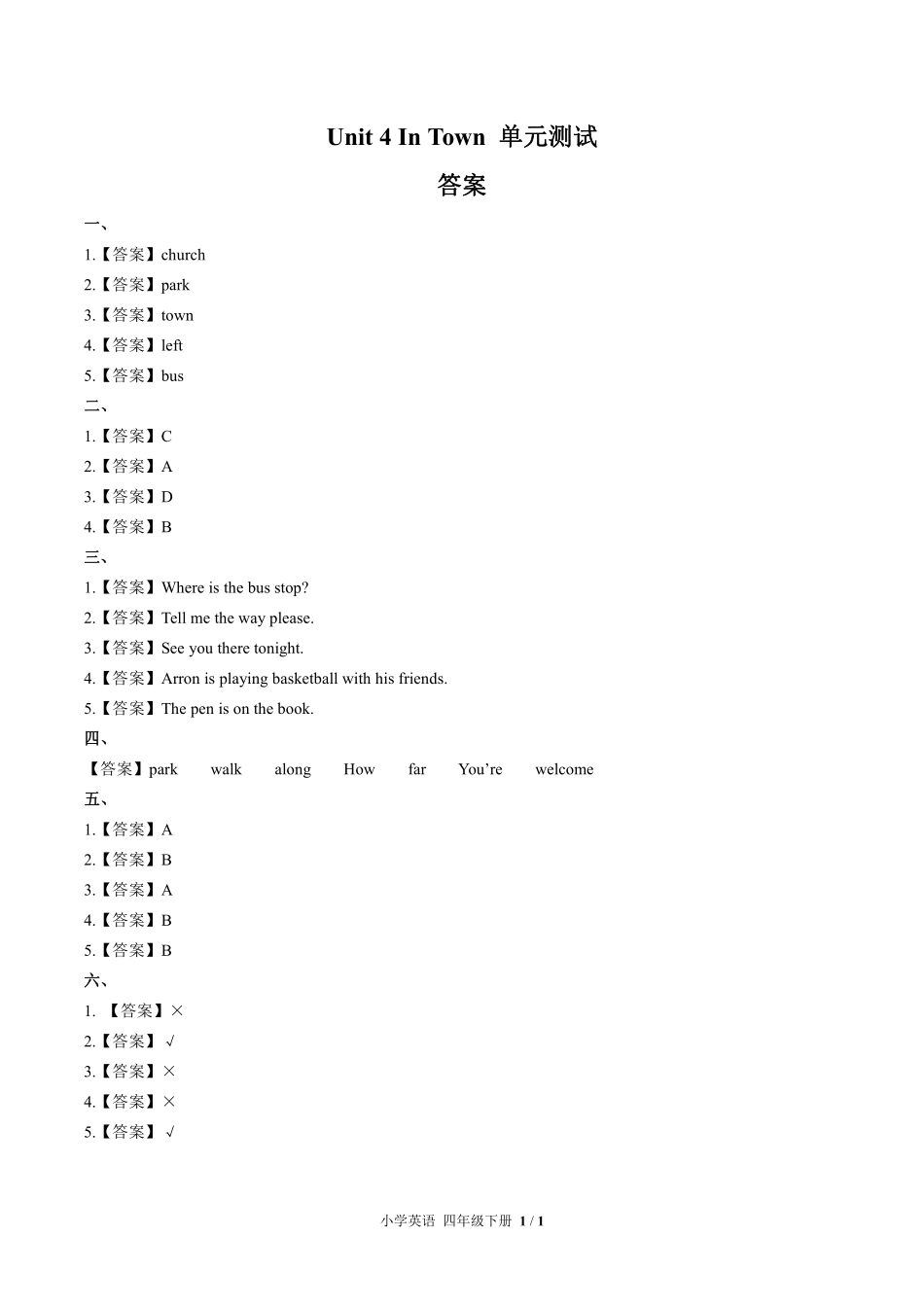 (外研社版(三年级起点))小学英语五年级下册 Unit 4单元测试及答案01.pdf_第3页