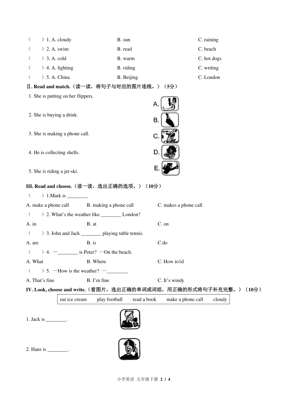 （外研社版（三年级起点））小学英语五年级下册 Unit 5单元测试及答案02.pdf_第2页