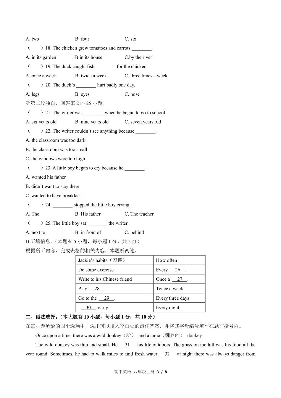 （外研社版）初中英语八年级上册 Module 7单元测试及答案01.pdf_第3页