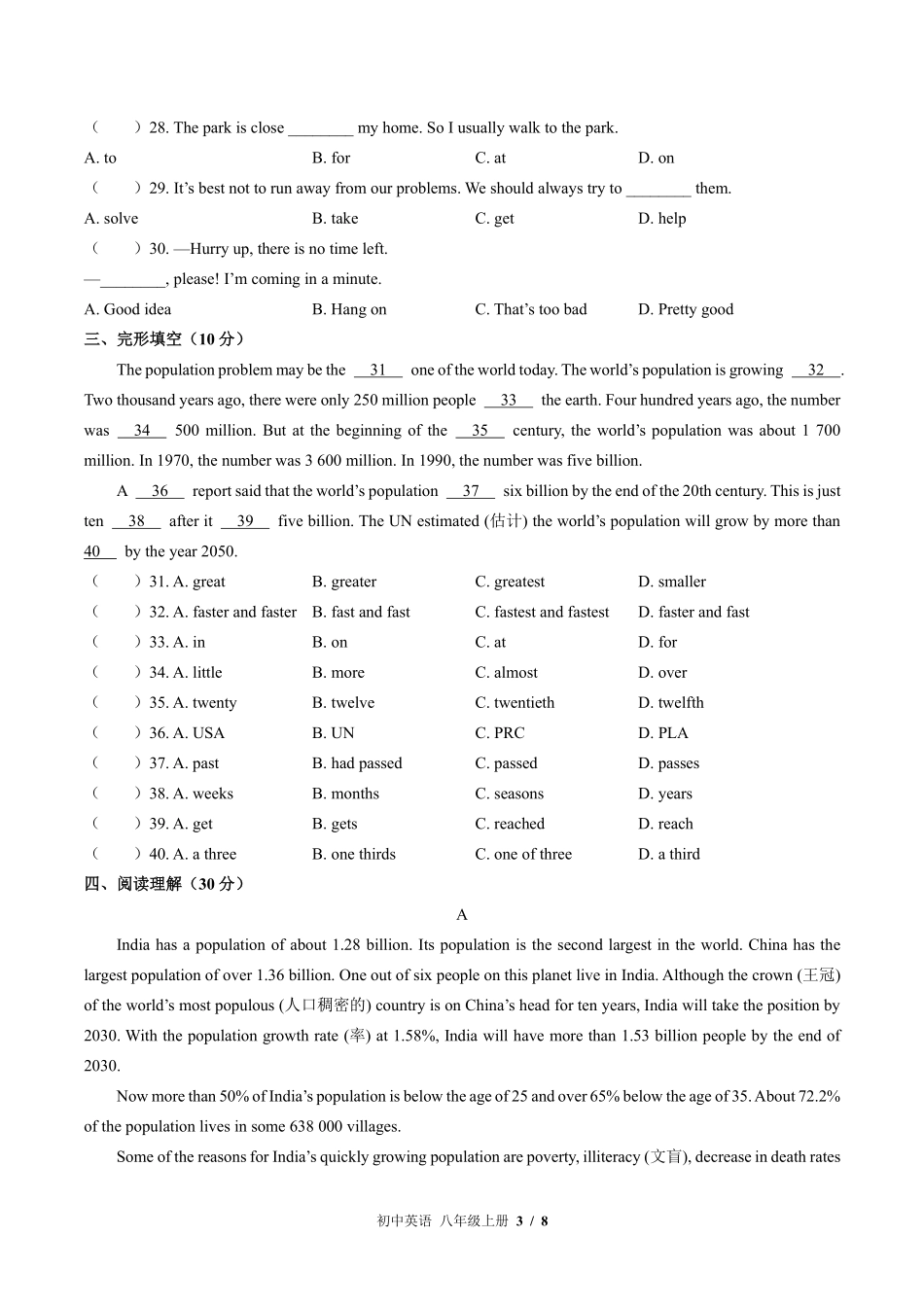 （外研社版）初中英语八年级上册 Module 9单元测试及答案03.pdf_第3页