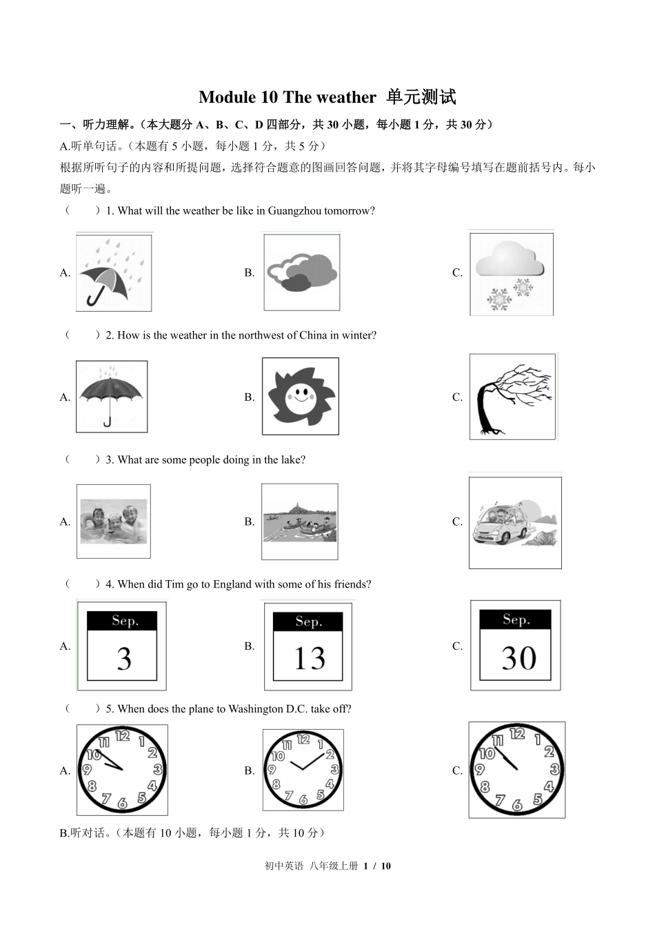 （外研社版）初中英语八年级上册 Module 10单元测试及答案02.pdf_第1页