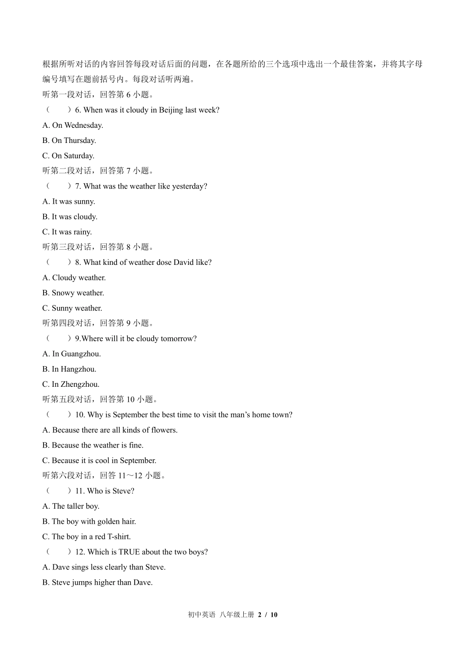 （外研社版）初中英语八年级上册 Module 10单元测试及答案02.pdf_第2页