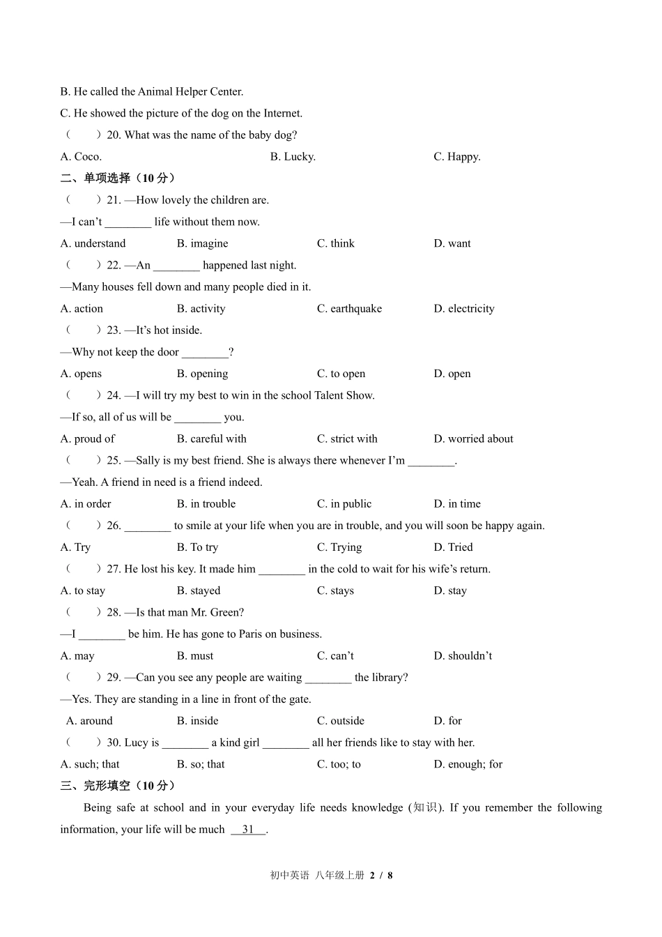 （外研社版）初中英语八年级上册 Module 12单元测试及答案03.pdf_第2页