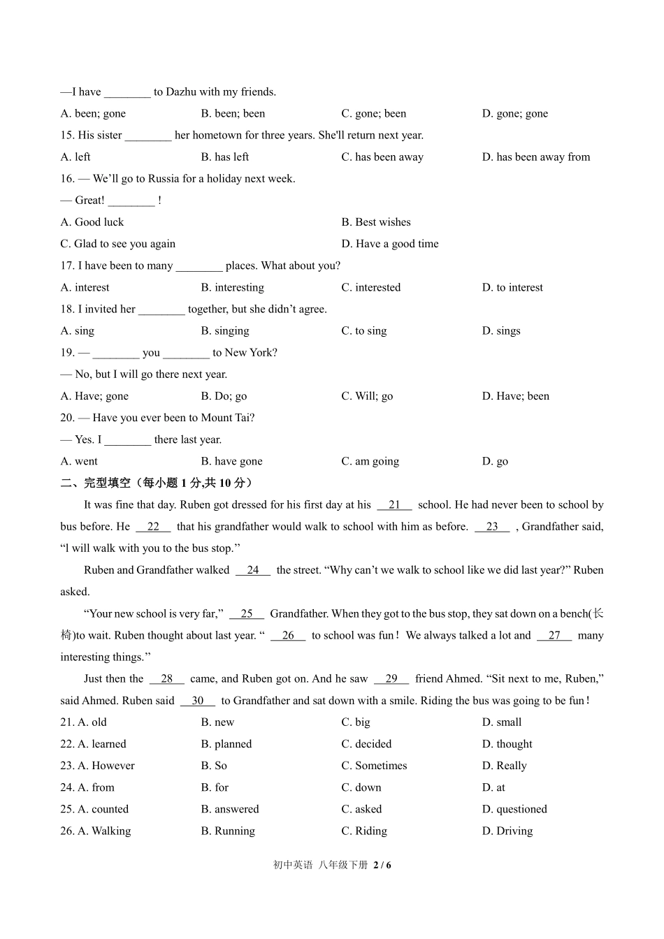 （外研社版）初中英语八年级下册 Module 2单元测试及答案01.pdf_第2页