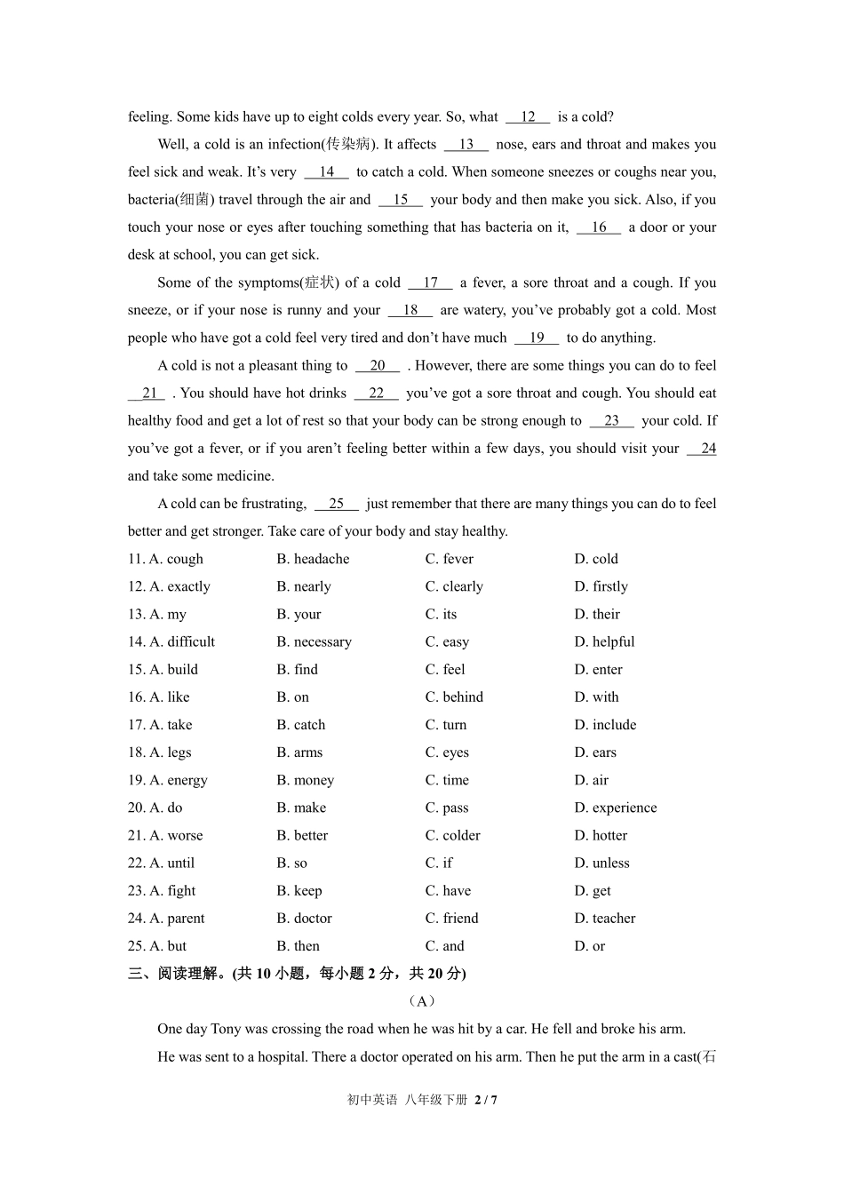 （外研社版）初中英语八年级下册 Module 4单元测试及答案01.pdf_第2页