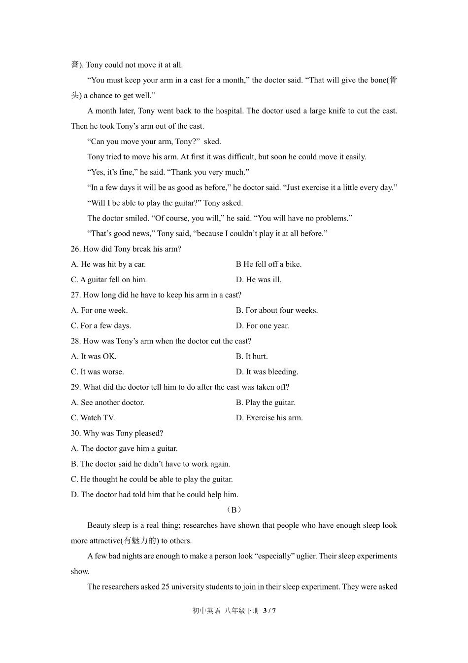（外研社版）初中英语八年级下册 Module 4单元测试及答案01.pdf_第3页