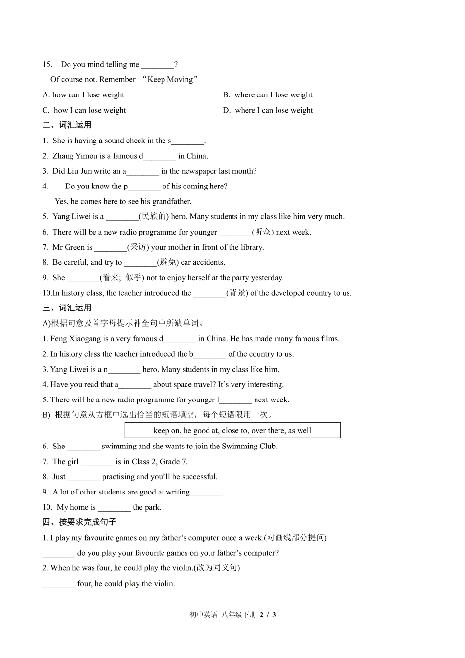 （外研社版）初中英语八年级下册 Module 10单元测试及答案03.pdf_第2页