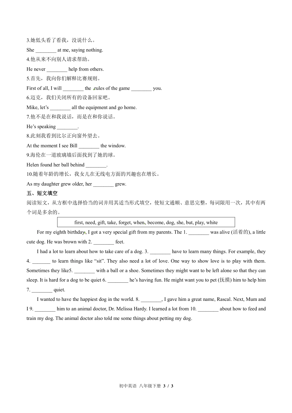 （外研社版）初中英语八年级下册 Module 10单元测试及答案03.pdf_第3页