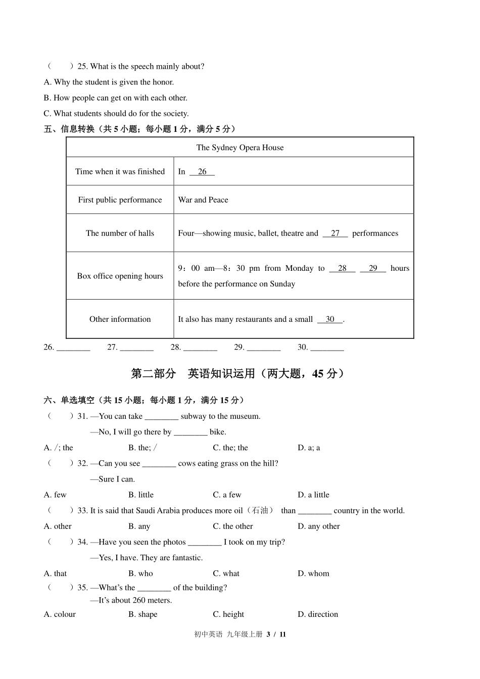 （外研社版）初中英语九年级上册 Module 10单元测试及答案02.pdf_第3页