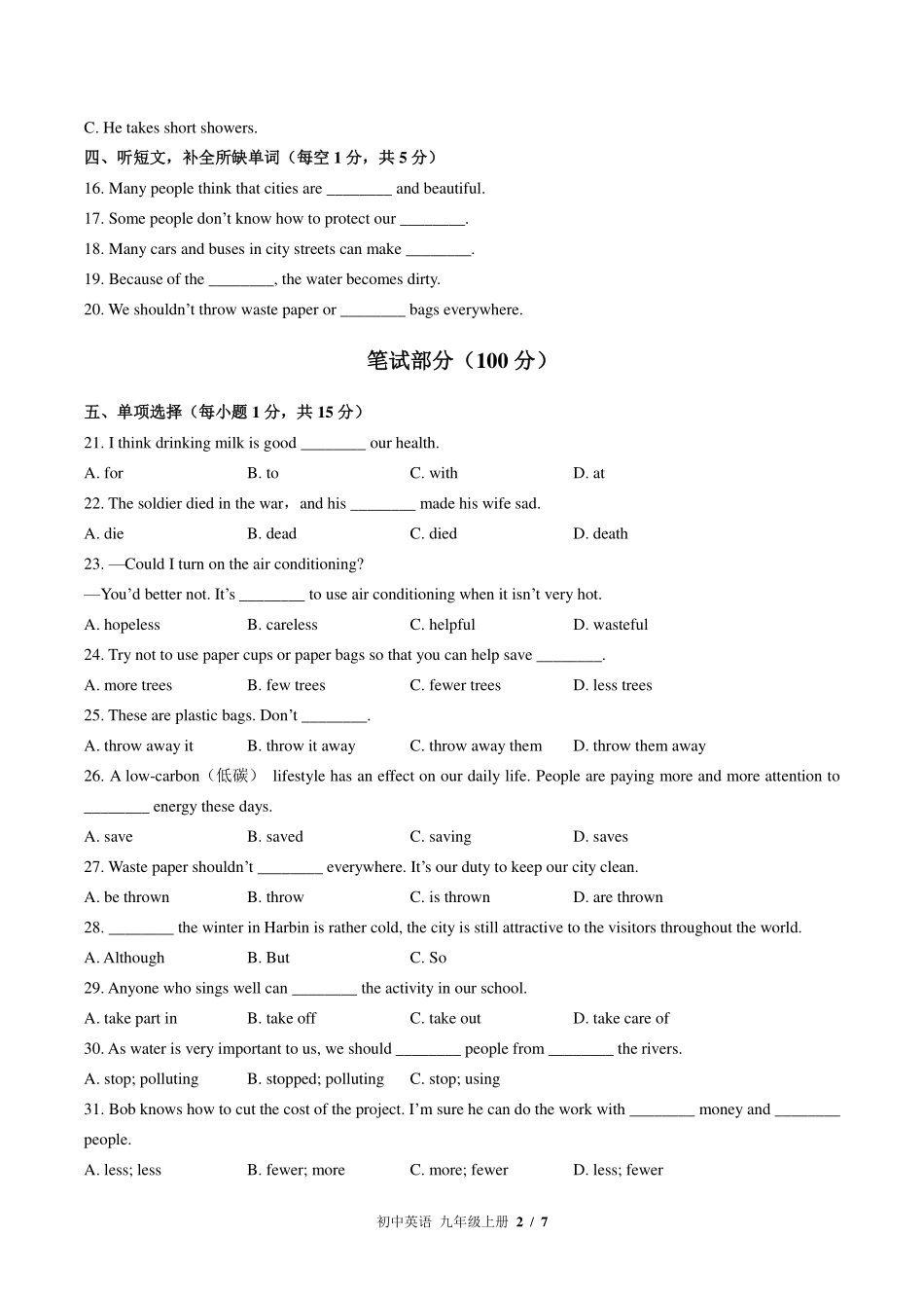 （外研社版）初中英语九年级上册 Module 12单元测试及答案03.pdf_第2页