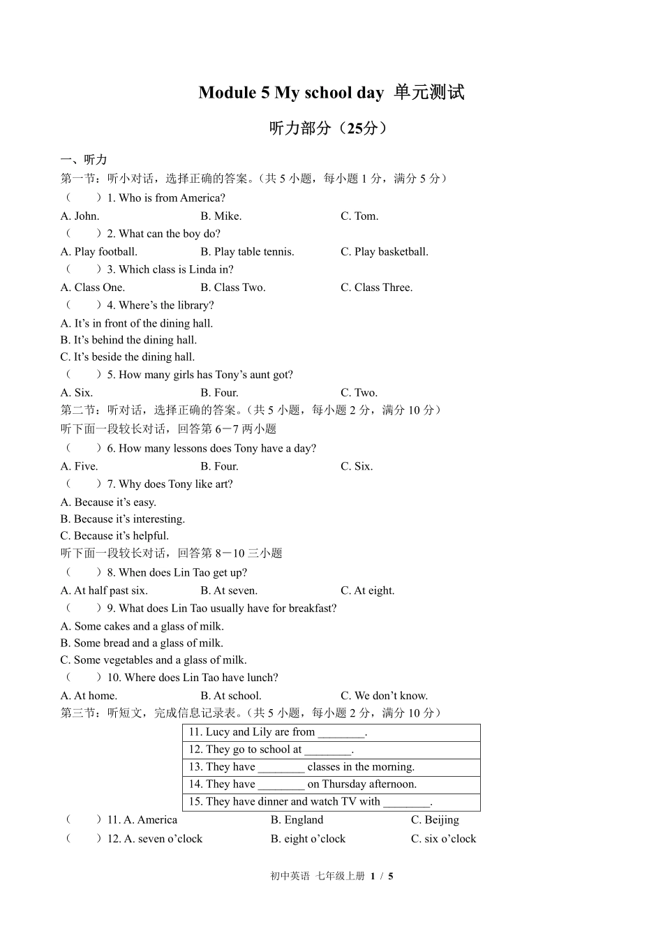 （外研社版）初中英语七年级上册 Module 5单元测试及答案01.pdf_第1页