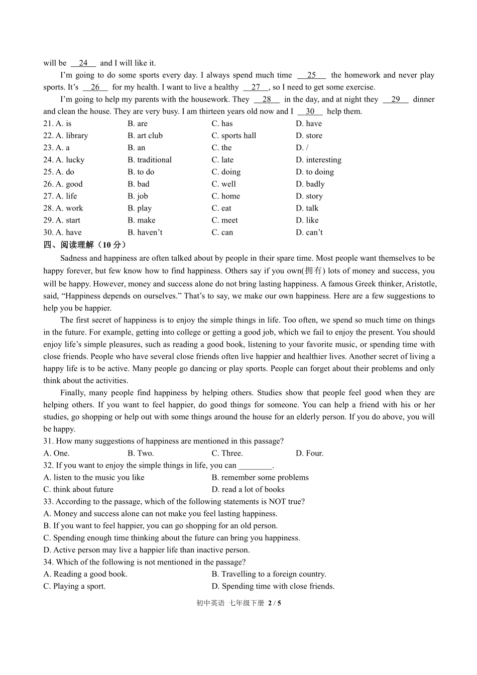 （外研社版）初中英语七年级下册 Module 3单元测试及答案01.pdf_第2页