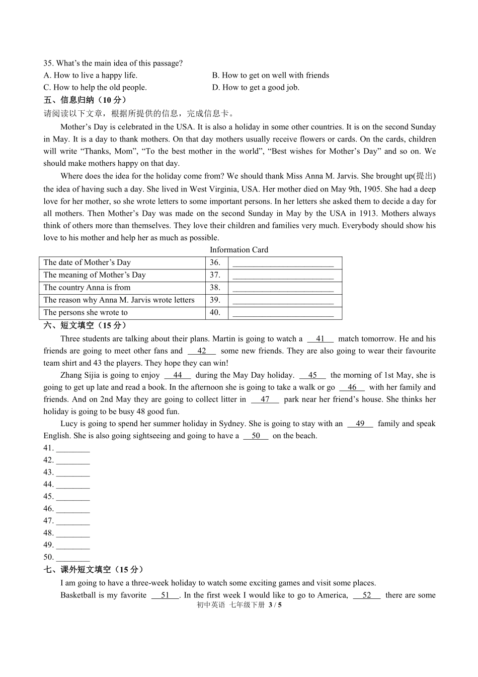 （外研社版）初中英语七年级下册 Module 3单元测试及答案01.pdf_第3页