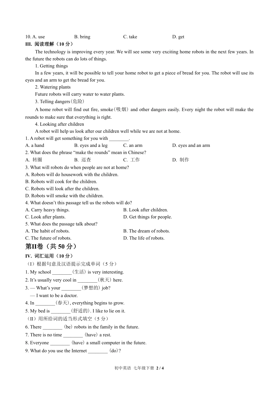 （外研社版）初中英语七年级下册 Module 4单元测试及答案01.pdf_第2页