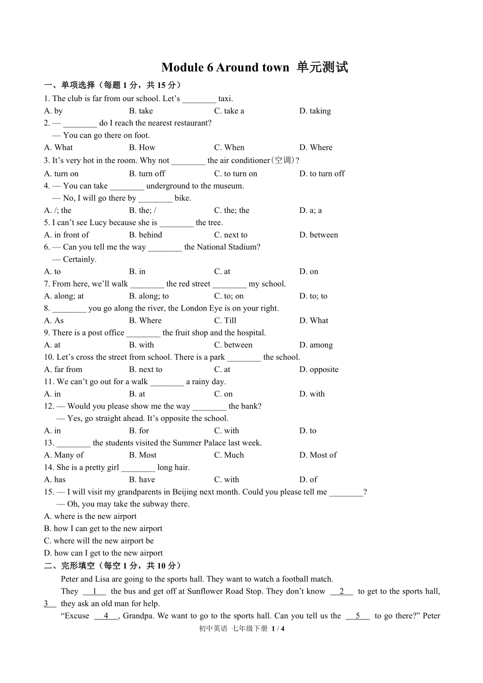 （外研社版）初中英语七年级下册 Module 6单元测试及答案01.pdf_第1页