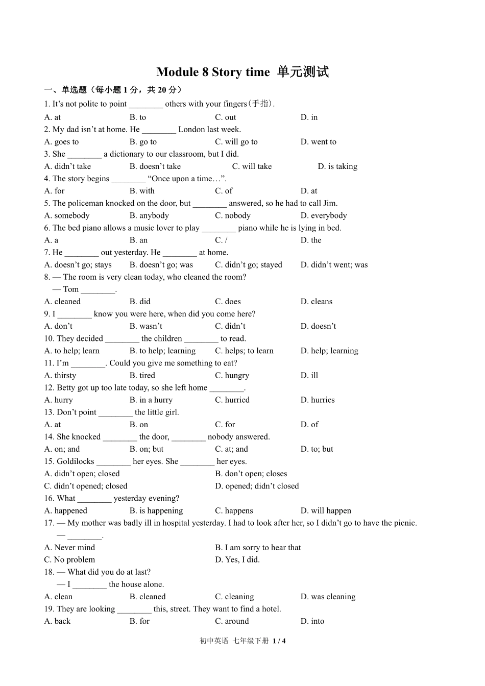 （外研社版）初中英语七年级下册 Module 8单元测试及答案01.pdf_第1页