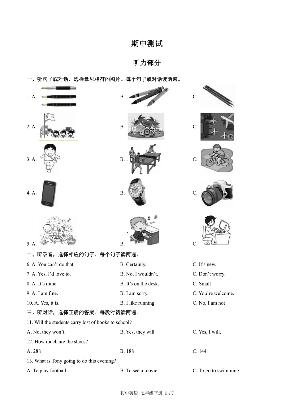 （外研社版）初中英语七年级下册 期中测试及答案01.pdf_第1页