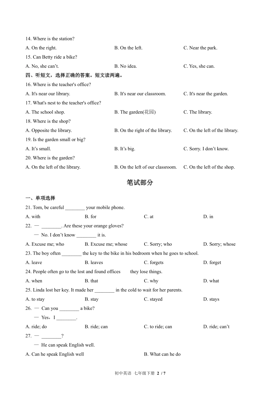 （外研社版）初中英语七年级下册 期中测试及答案01.pdf_第2页