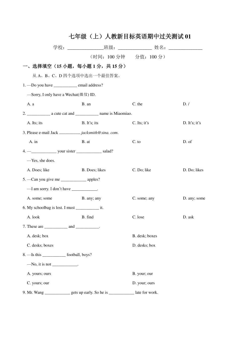 【过关测试及答案】七年级英语（人教新目标）年级上册学期期中复习01（试题+答案版）.pdf_第1页