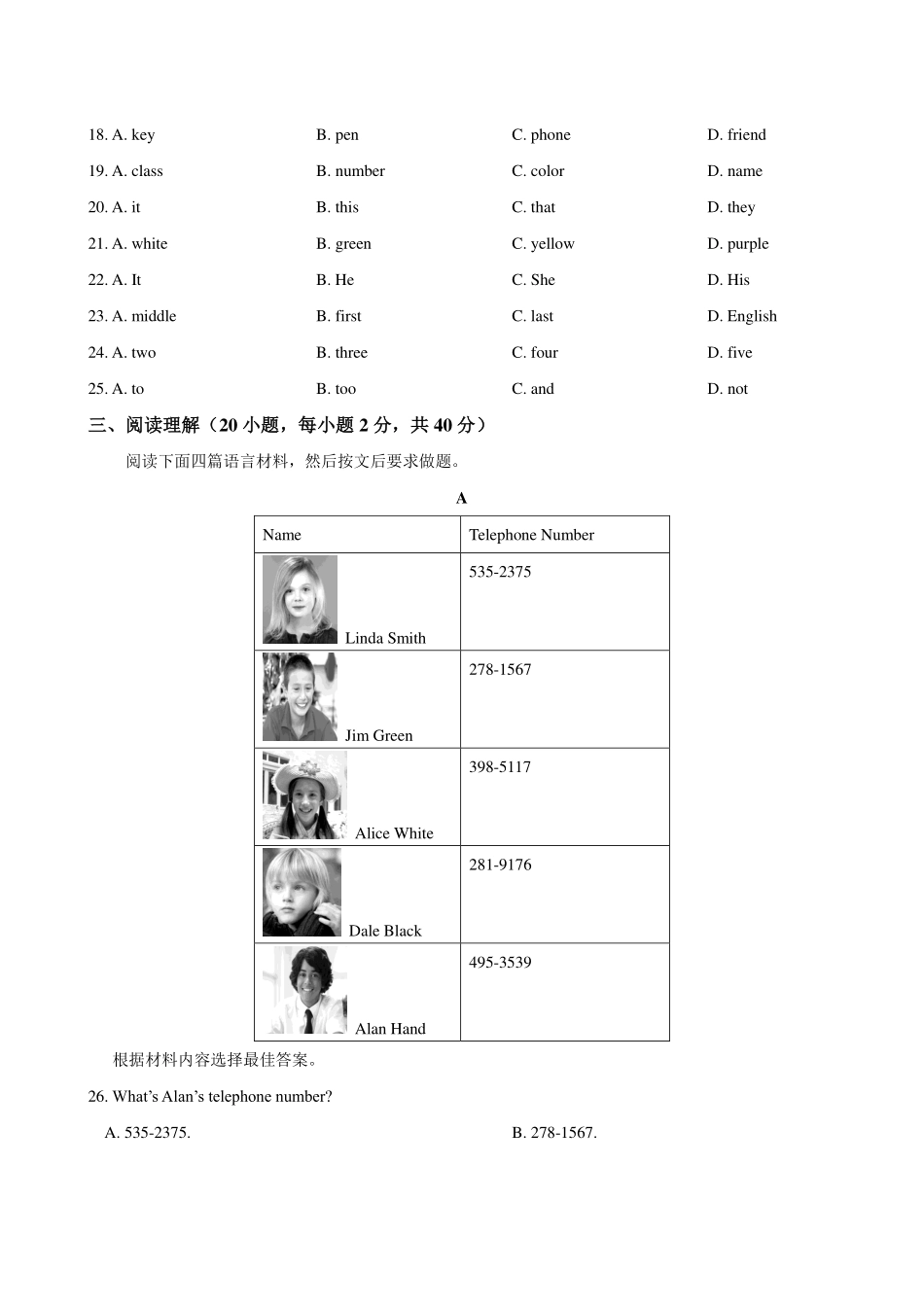【过关测试及答案】七年级英语（人教新目标）年级上册学期期中复习01（试题+答案版）.pdf_第3页