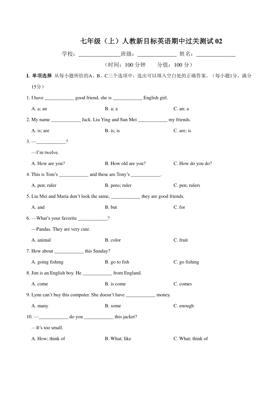【过关测试及答案】七年级英语（人教新目标）年级上册学期期中复习02（试题+答案版）.pdf_第1页