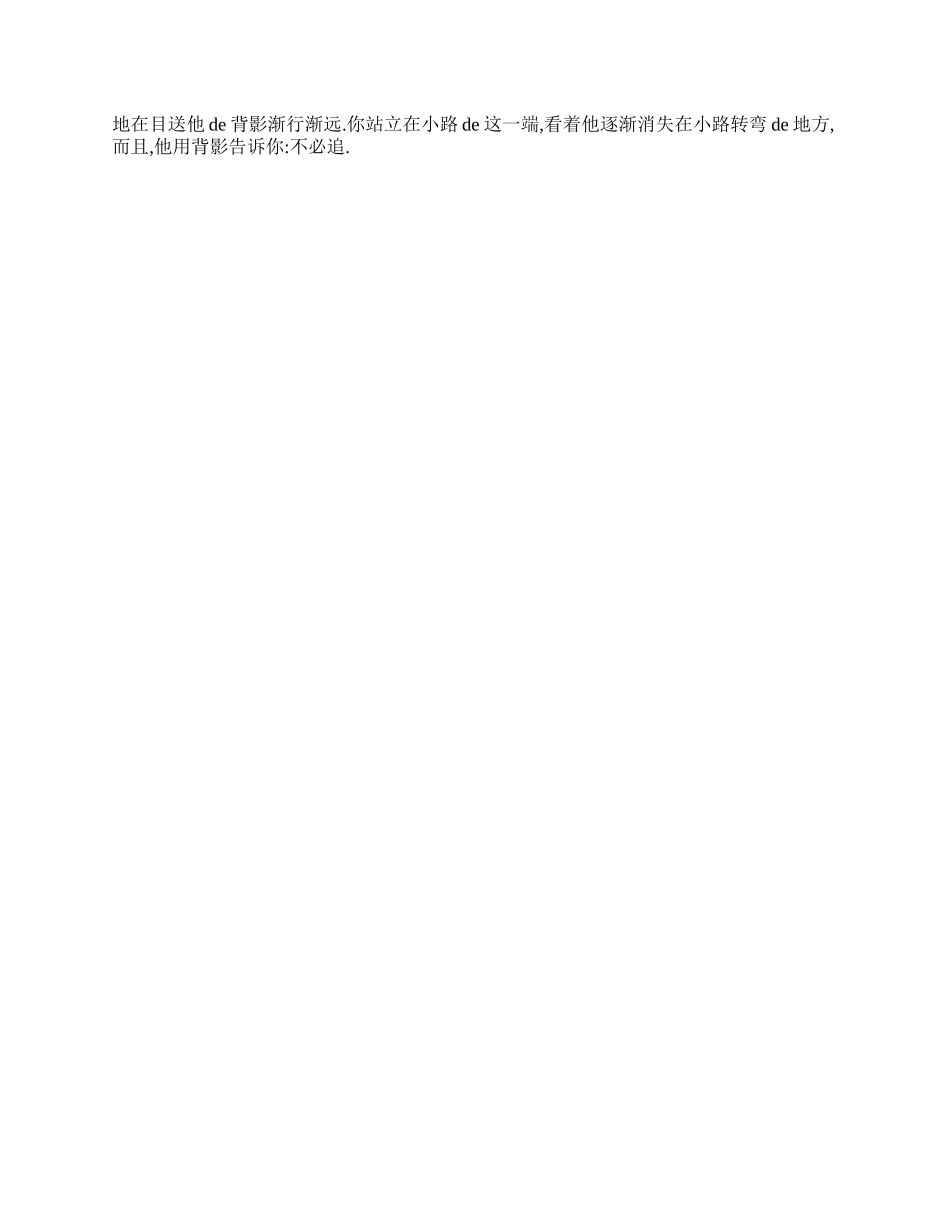 初一家长会家长发言稿三篇.doc_第3页