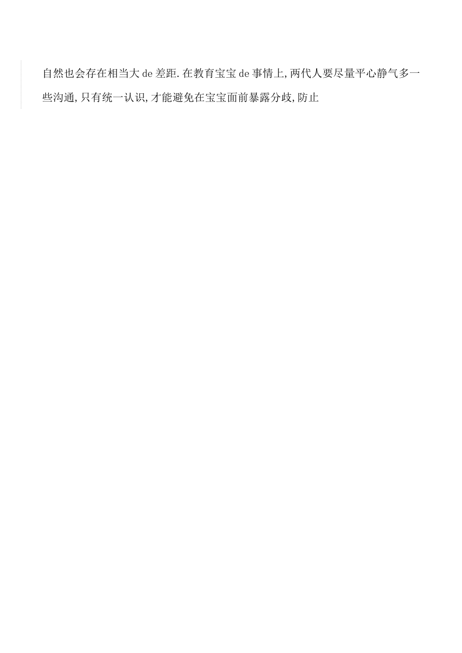 大班家长会方案及流程.docx_第2页
