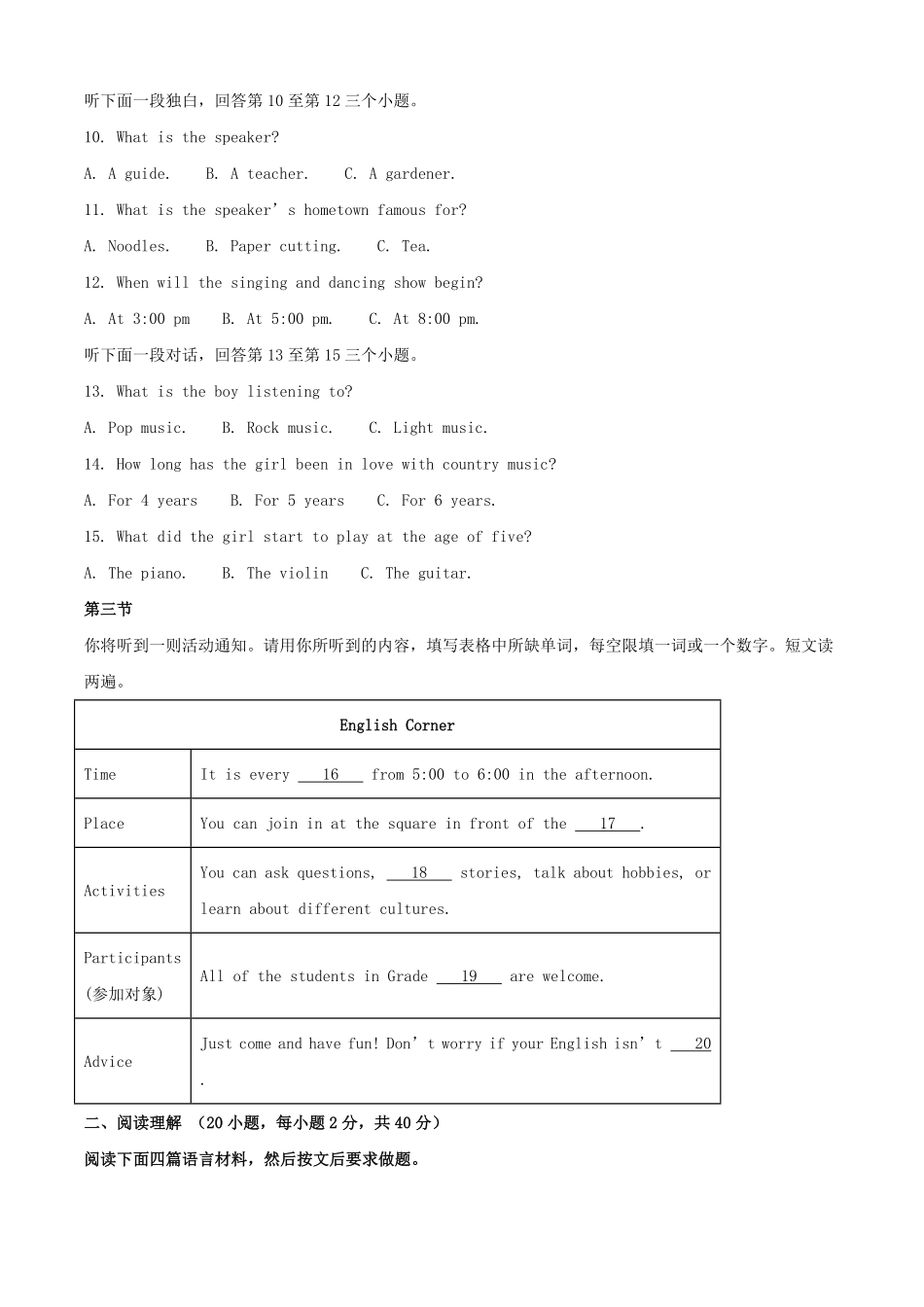 2025年河南开封中考英语试题及答案.pdf_第2页
