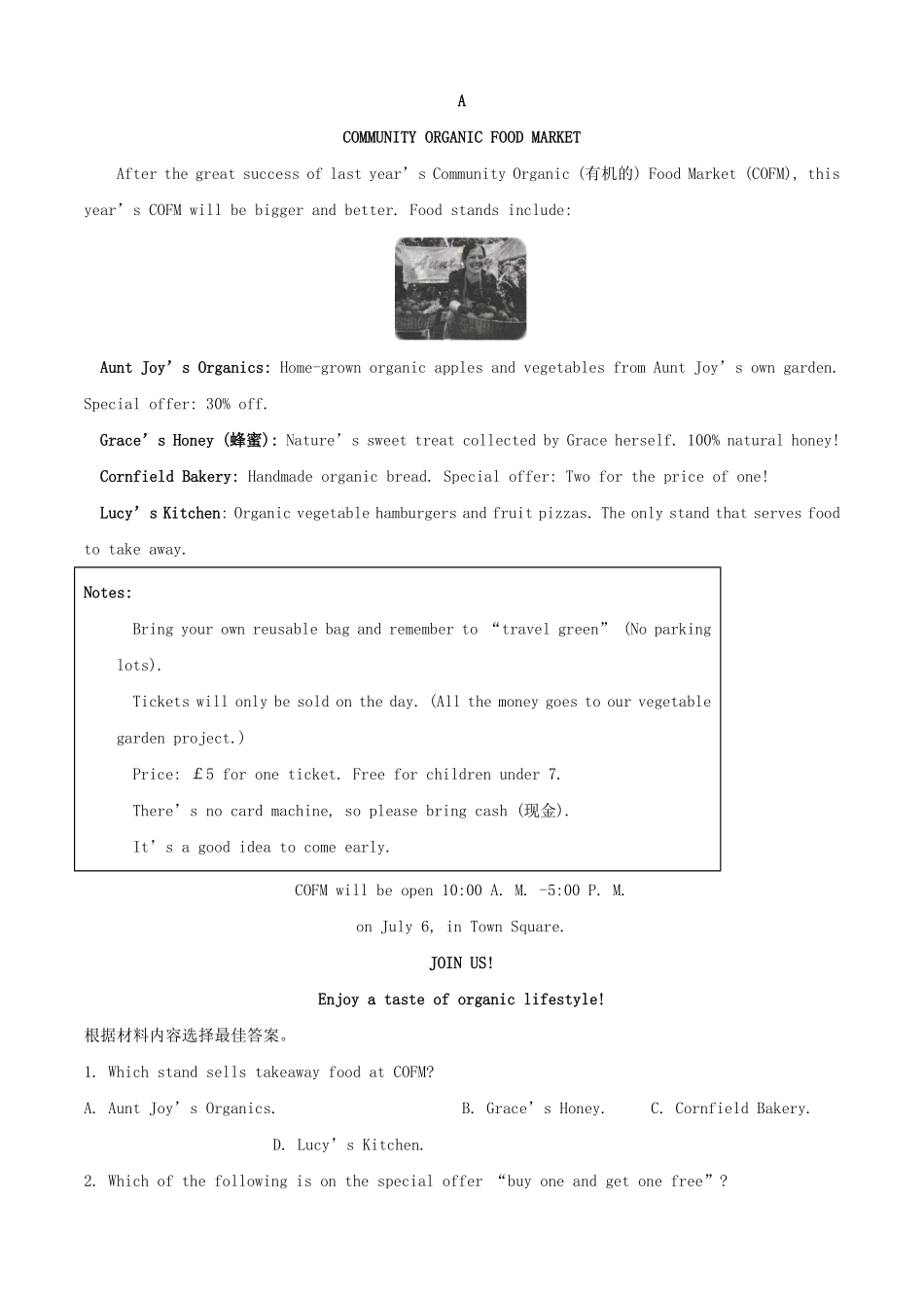 2025年河南焦作中考英语试题及答案.pdf_第3页