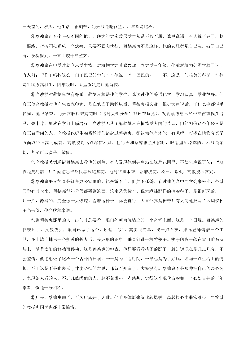 2025年河南焦作中考语文试题及答案.pdf_第3页