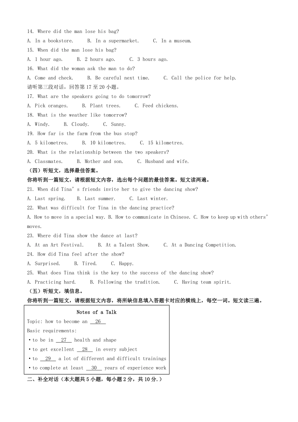 2025年广西贺州中考英语试题及答案.pdf_第2页