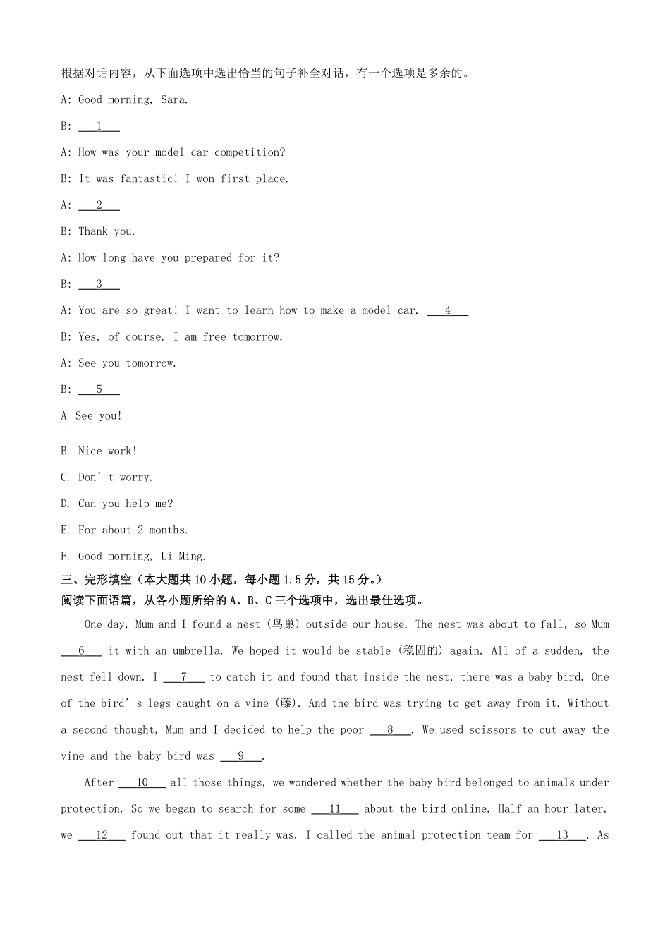 2025年广西贺州中考英语试题及答案.pdf_第3页