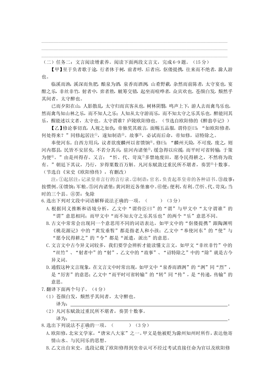 2024-2025学年重庆市巫山县九年级上学期语文期末试题及答案.doc_第3页