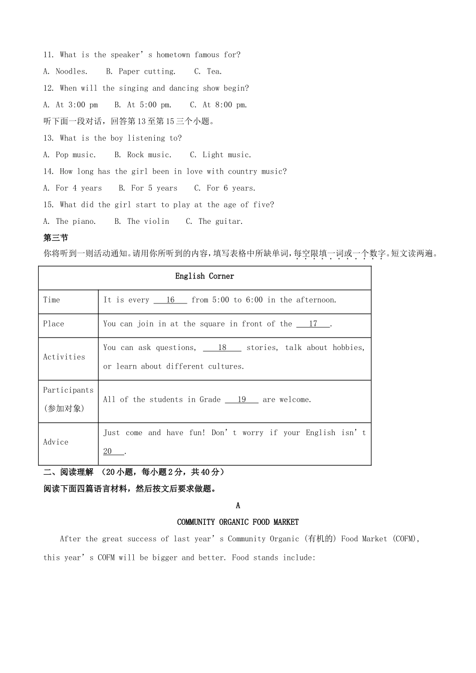 2025年河南焦作中考英语试题及答案.doc_第2页