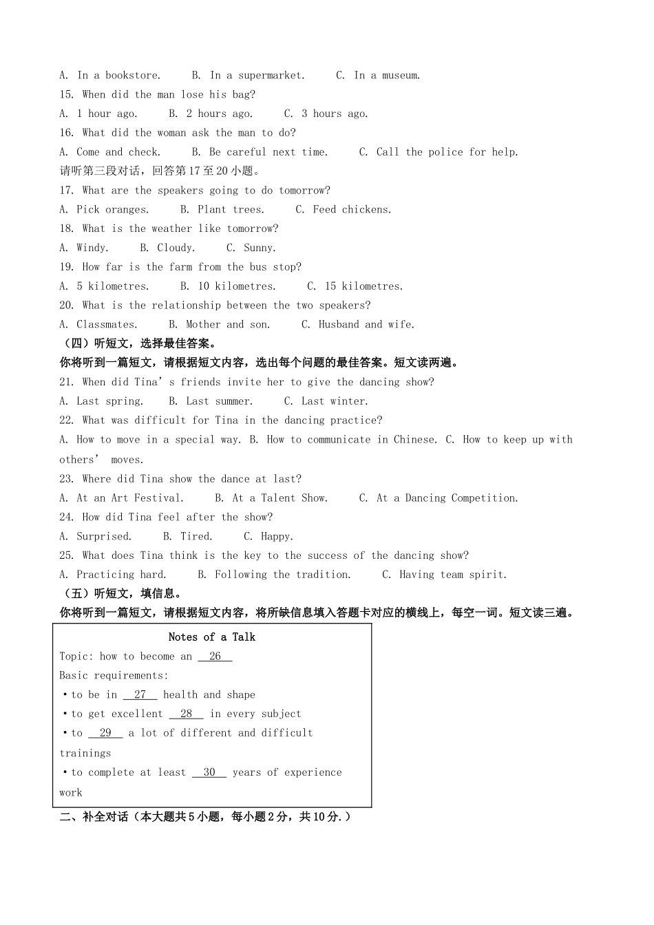 2025年广西中考英语试题及答案.doc_第2页