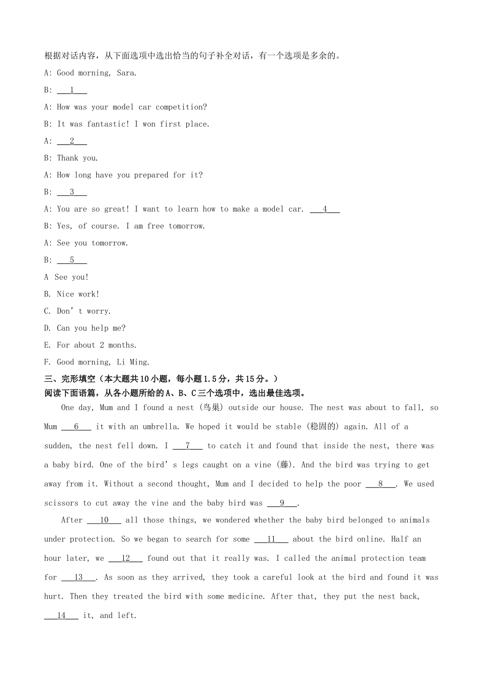 2025年广西中考英语试题及答案.doc_第3页