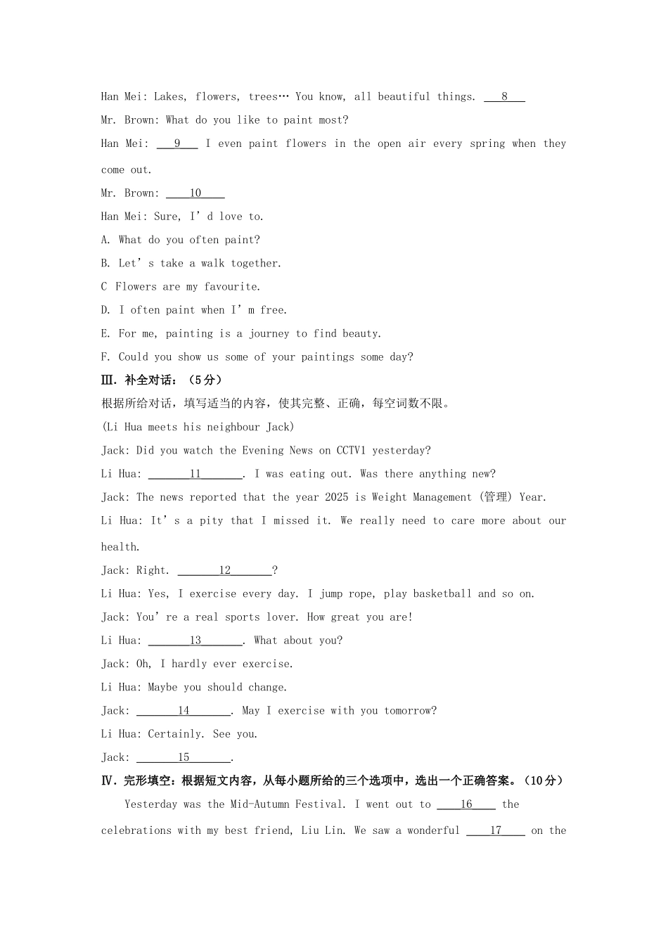2025年吉林省中考英语试题及答案.doc_第2页