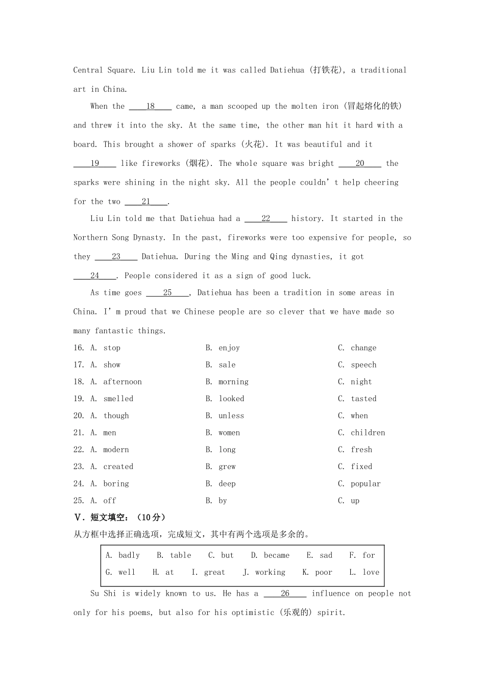 2025年吉林省中考英语试题及答案.doc_第3页