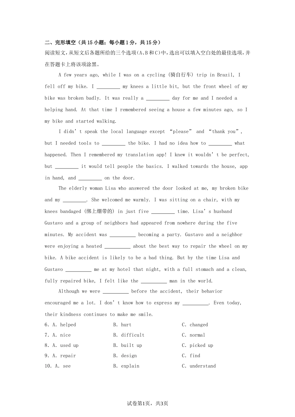 2025年内蒙古兴安中考英语试题及答案.doc_第2页
