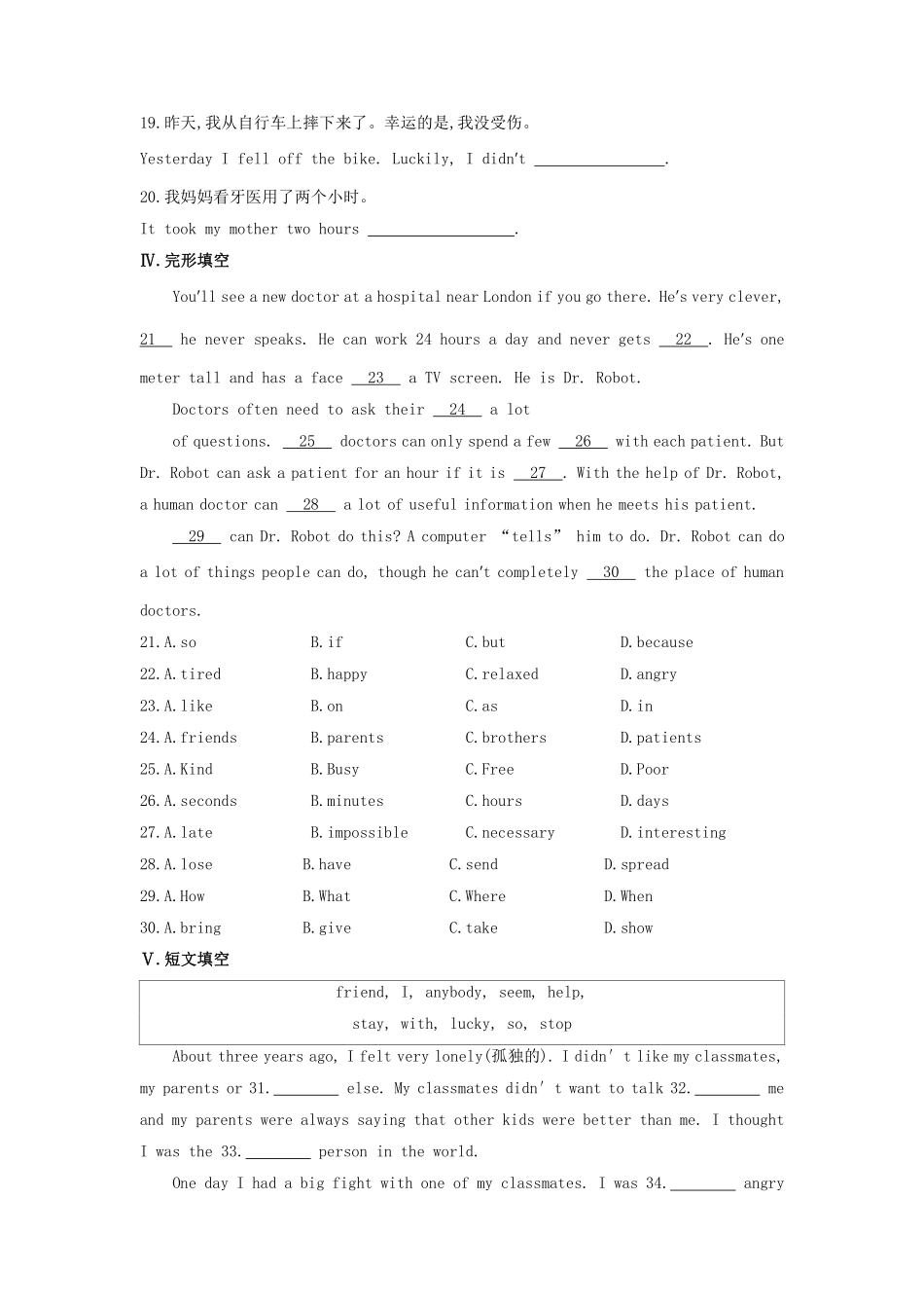 【课时练习】八年级下册英语人教版Unit 1 Section A 01（含答案）.pdf_第2页