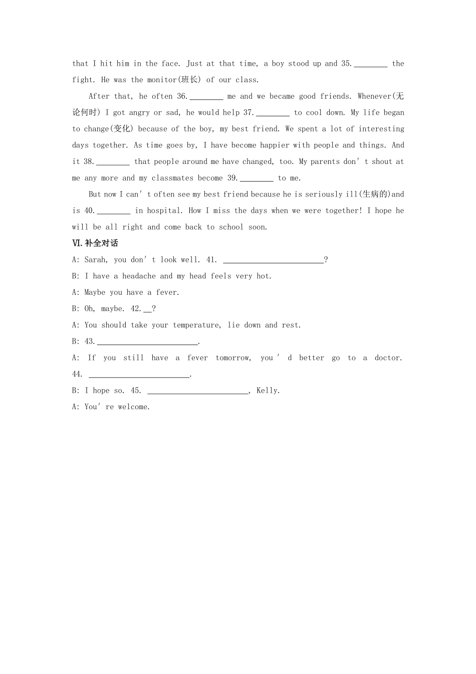 【课时练习】八年级下册英语人教版Unit 1 Section A 01（含答案）.pdf_第3页