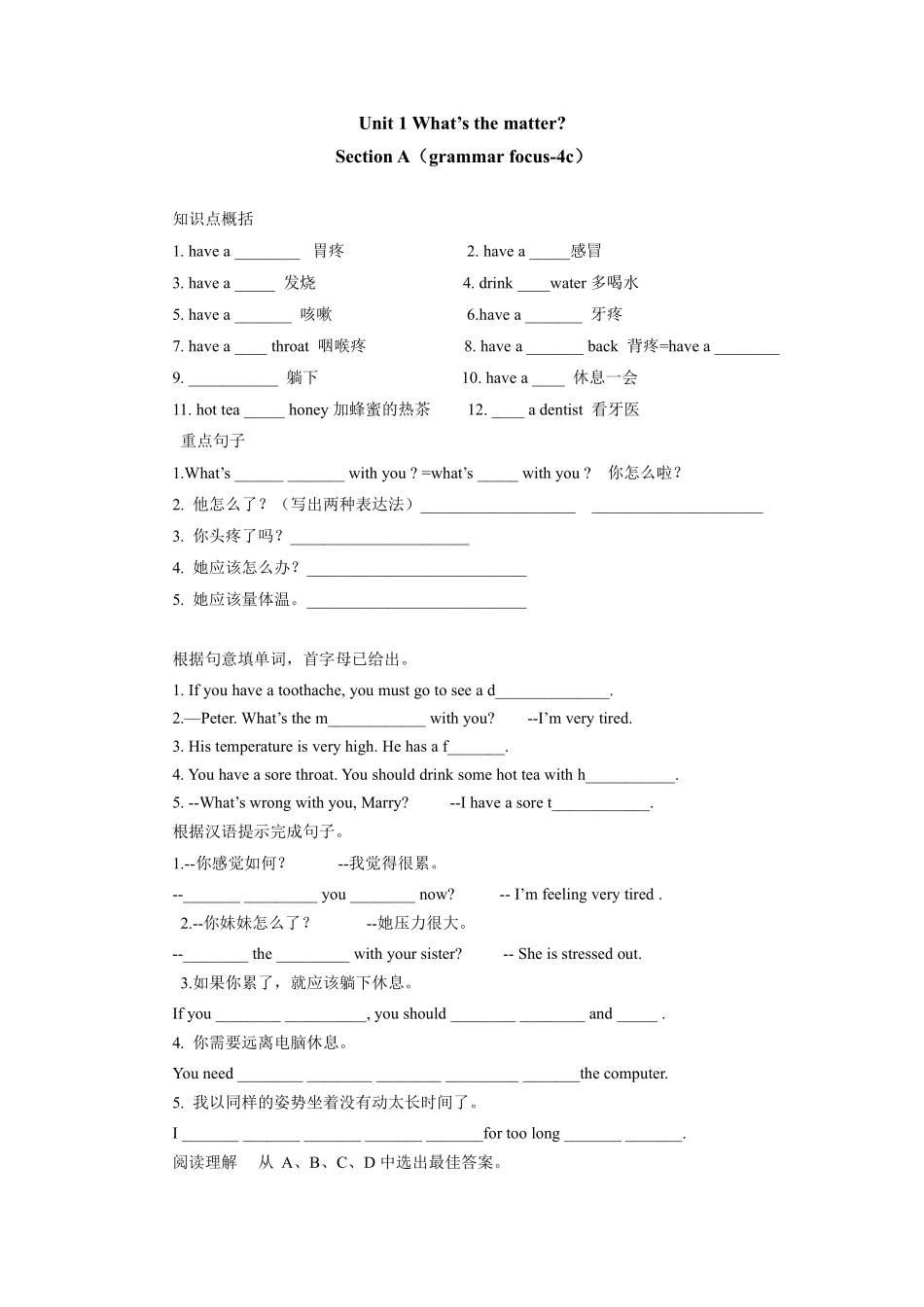 【课时练习】八年级下册英语人教版Unit 1 Section A 03（含答案）.pdf_第1页