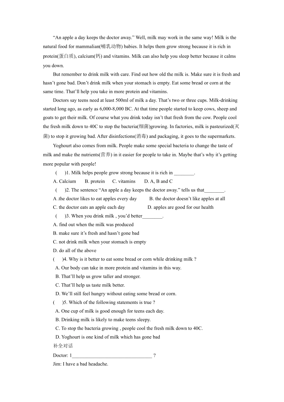 【课时练习】八年级下册英语人教版Unit 1 Section A 03（含答案）.pdf_第2页